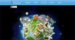 Desktop Screenshot of flylink.com.tw